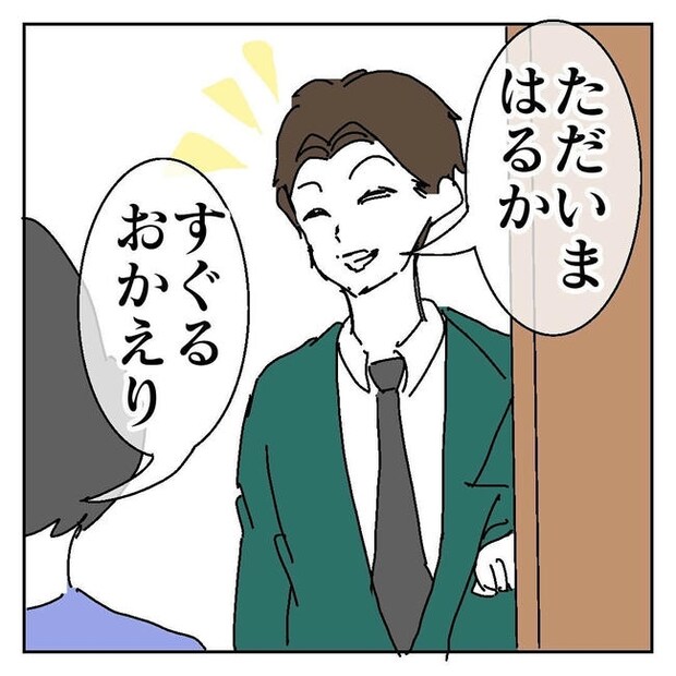 不倫はバレなきゃ不倫じゃない／虹丸