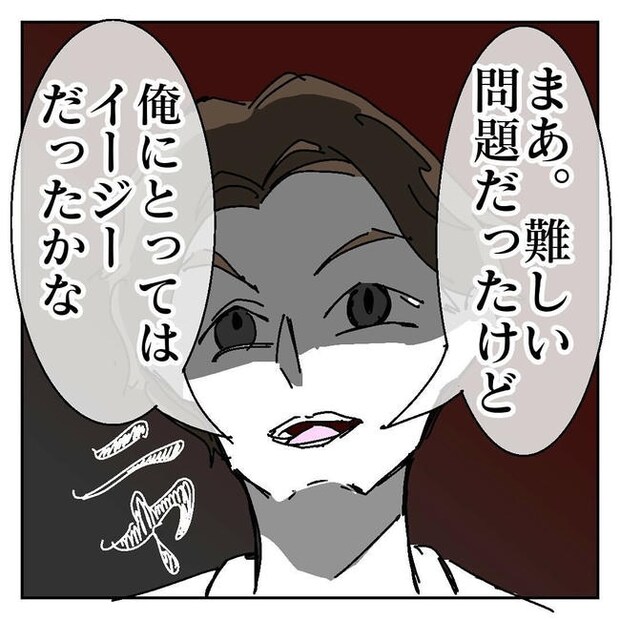 不倫はバレなきゃ不倫じゃない／虹丸