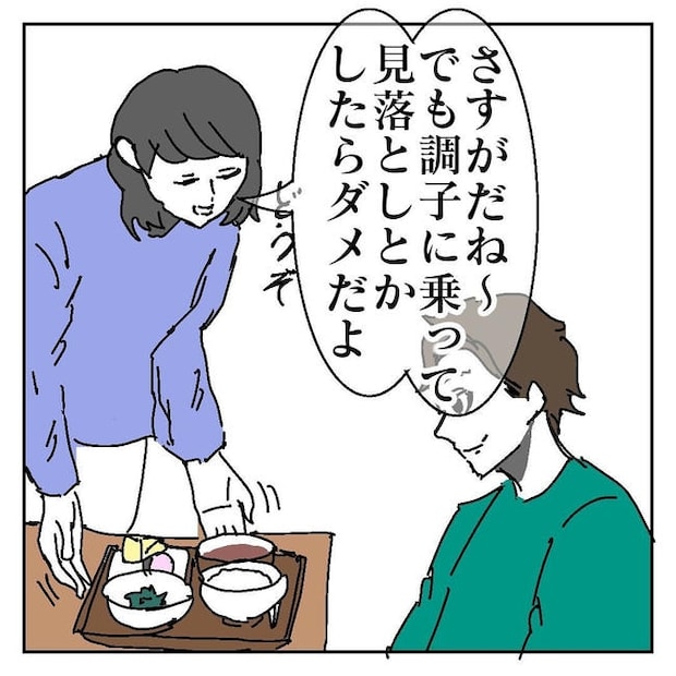 不倫はバレなきゃ不倫じゃない／虹丸