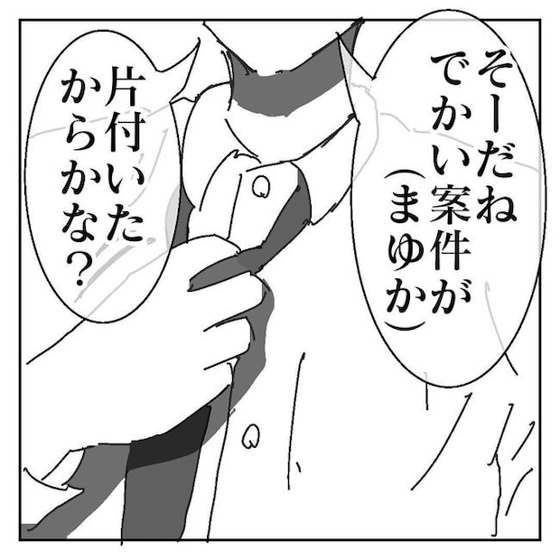 不倫はバレなきゃ不倫じゃない／虹丸