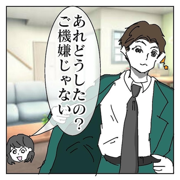 不倫はバレなきゃ不倫じゃない／虹丸