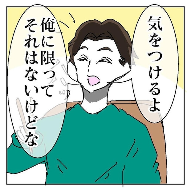 不倫はバレなきゃ不倫じゃない／虹丸