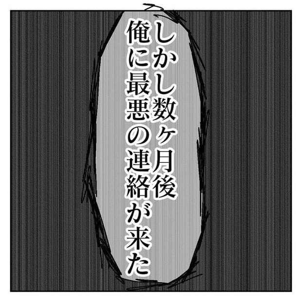 不倫はバレなきゃ不倫じゃない／虹丸