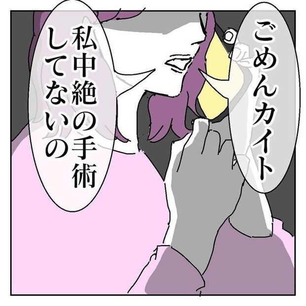 不倫はバレなきゃ不倫じゃない／虹丸