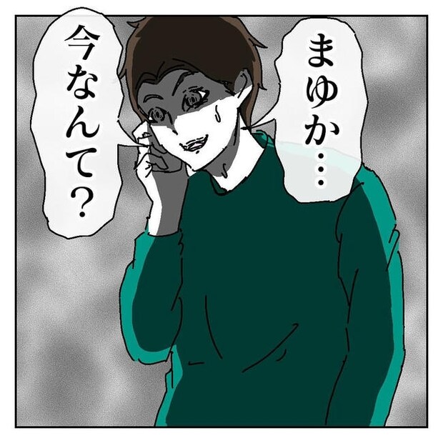 不倫はバレなきゃ不倫じゃない／虹丸