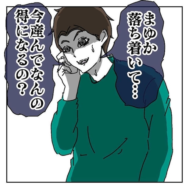 不倫はバレなきゃ不倫じゃない／虹丸