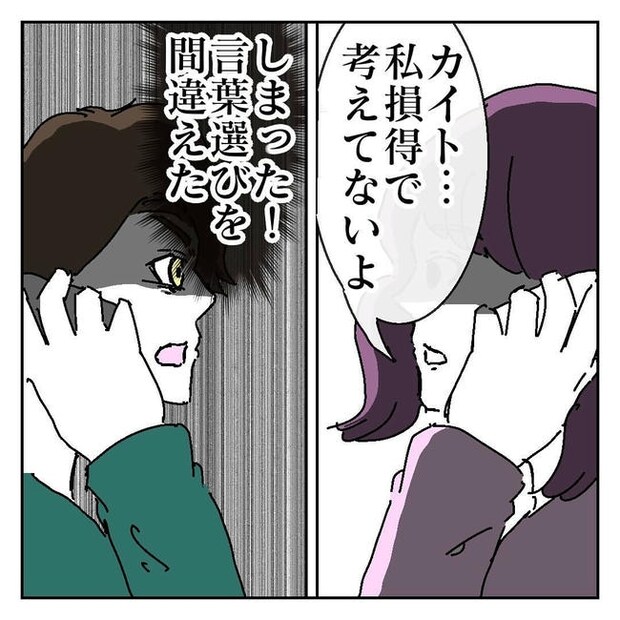 不倫はバレなきゃ不倫じゃない／虹丸
