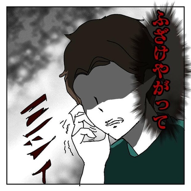 不倫はバレなきゃ不倫じゃない／虹丸