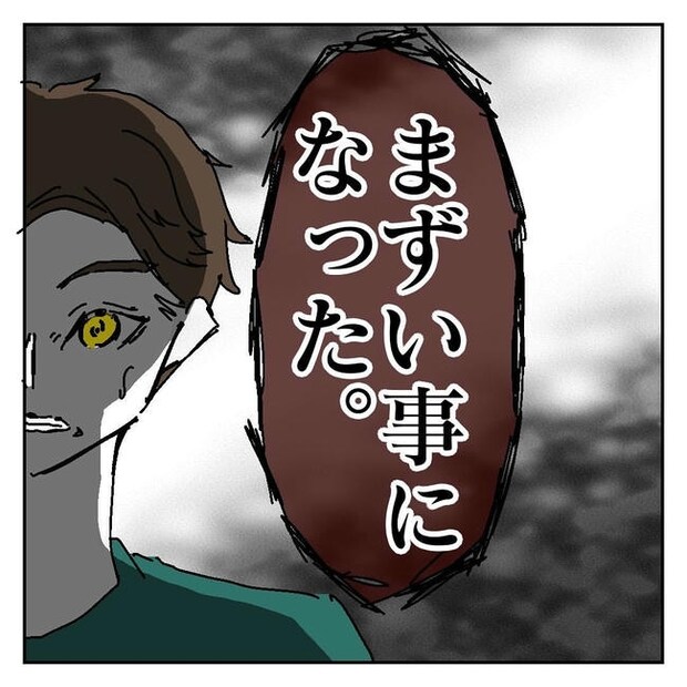 不倫はバレなきゃ不倫じゃない／虹丸