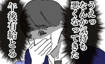 「気持ち悪っ」吐き気がするほどの暴論を唱える不倫男→ヤバすぎる…ドン引き発言とは＜ダメ夫の末路＞