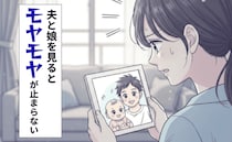 「パパにそっくりね」と言われるたびに胸がチクリ——娘を見るたび、心が少し痛むワケは？