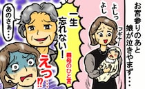 「えっ…」お宮参りで泣き止まない娘を見た義母が胸を刺すひと言→ショックを受けた私は義母に対して！