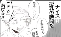 「ここであげな！」泣く息子を前に義母が仰天発言！産後間もない嫁に仕事をお願いして＜義姉トラブル＞