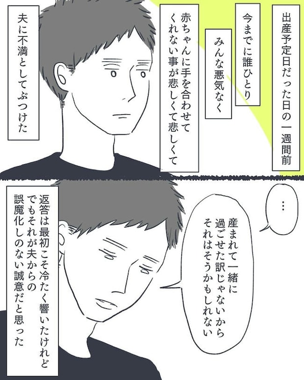 お空に行ったきみのはなし／かばのき