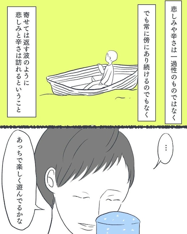 お空に行ったきみのはなし／かばのき