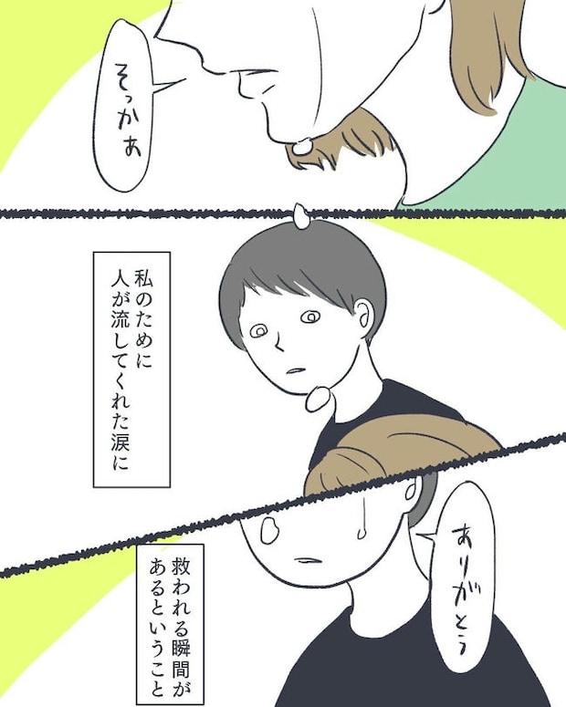 お空に行ったきみのはなし／かばのき