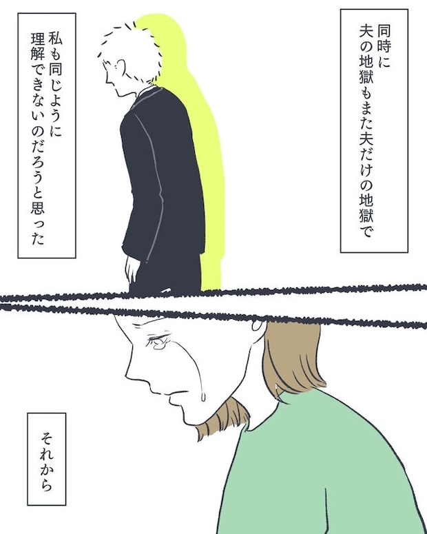 お空に行ったきみのはなし／かばのき