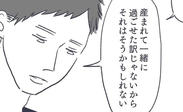 「死産したわが子への思いが軽い」夫に指摘した妻。【私だけの地獄】を実感して＜お空に行ったきみ＞