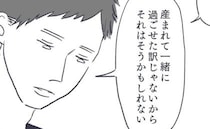 「死産したわが子への思いが軽い」夫に指摘した妻。【私だけの地獄】を実感して＜お空に行ったきみ＞