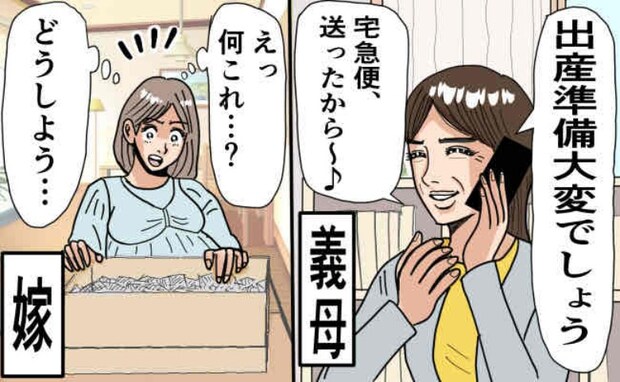 「う…」出産前、人に尽くす義母から届いた荷物に衝撃!私の骨盤ベルト…!?その後も贈り物は止まらず