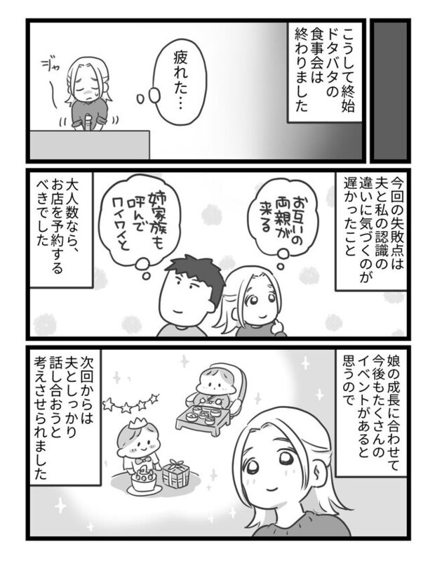 「招待するのは両家の両親だけじゃない！」娘の初節句は大人総出でドタバタ