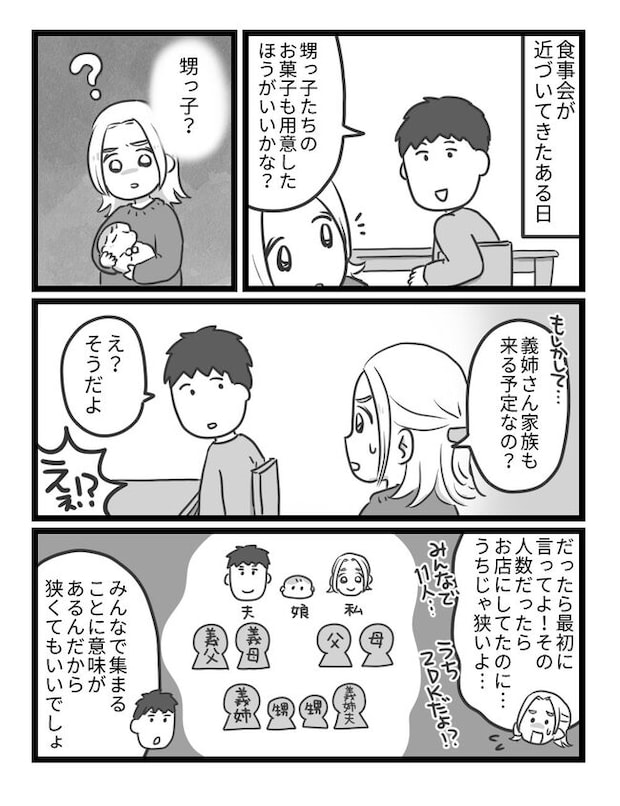 「招待するのは両家の両親だけじゃない！」娘の初節句は大人総出でドタバタ