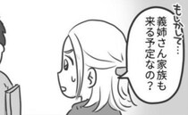 「義姉家族まで！？」娘の初節句、2DKのわが家に総勢11人が集合することに→夫がギョッとする発言