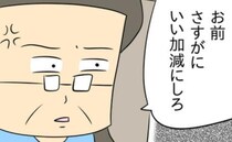 「そこまで反省しないなら…」義母がモラハラ夫に提示した驚きの条件とは！＜管理したいモラハラ夫＞