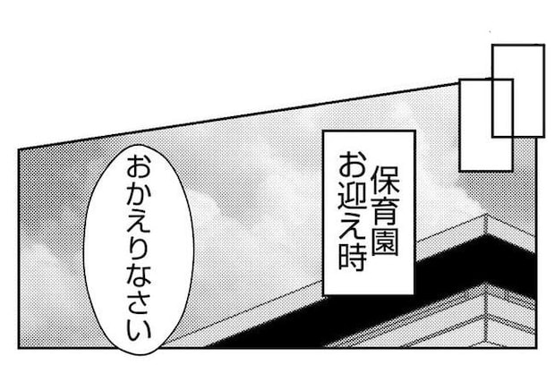 だれが盗んだ？娘のリュック盗難事件／あおば