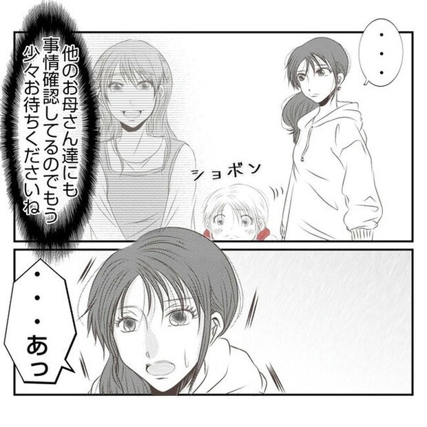 だれが盗んだ？娘のリュック盗難事件／あおば