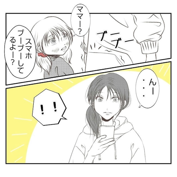 だれが盗んだ？娘のリュック盗難事件／あおば