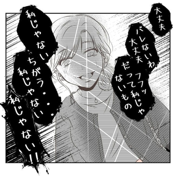 だれが盗んだ？娘のリュック盗難事件／あおば