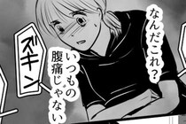 「いつもの腹痛じゃない…」突然の腹痛→体が入れ替わったまま夫に陣痛が！？