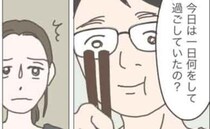 夫「今日、何してた？」悪気ない一言に絶望→「何も…」ワンオペ育児で限界の私を救った、夫の提案とは