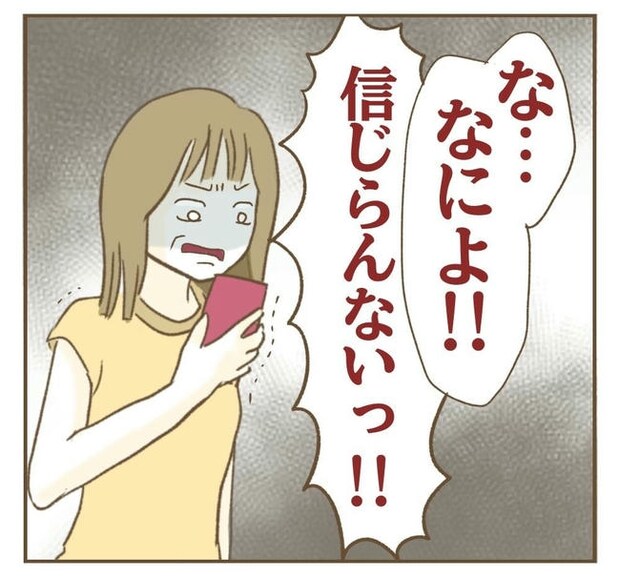 行こ行こ詐欺のママ友／ねぼすけ