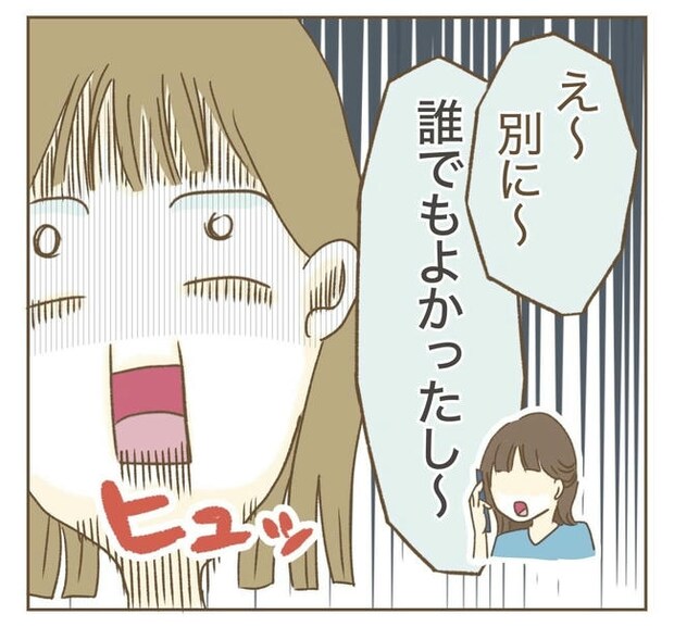 行こ行こ詐欺のママ友／ねぼすけ