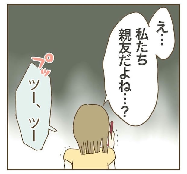 行こ行こ詐欺のママ友／ねぼすけ