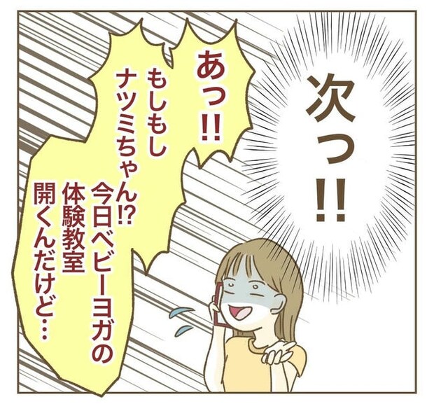 行こ行こ詐欺のママ友／ねぼすけ