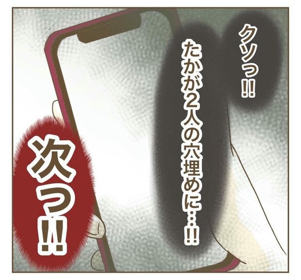行こ行こ詐欺のママ友／ねぼすけ
