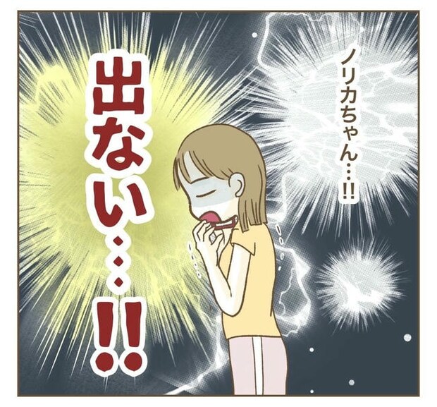 行こ行こ詐欺のママ友／ねぼすけ