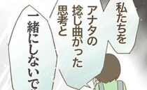 「ドタキャンした回数、覚えてるよね？」ついに…ドタキャン常習ママに反撃！＜行こ行こ詐欺のママ友＞
