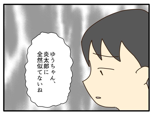 子どもの金髪、何が悪いの？／山野しらす