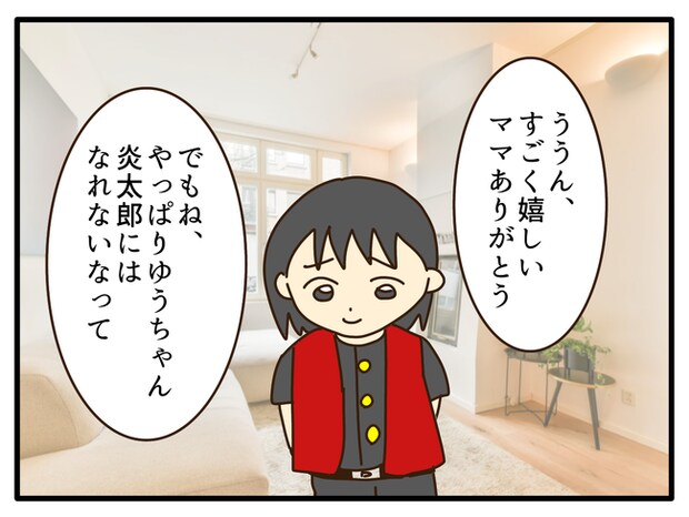 子どもの金髪、何が悪いの？／山野しらす