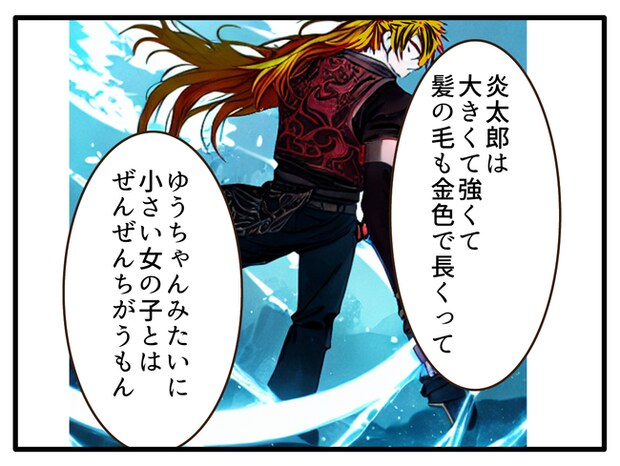 子どもの金髪、何が悪いの？／山野しらす