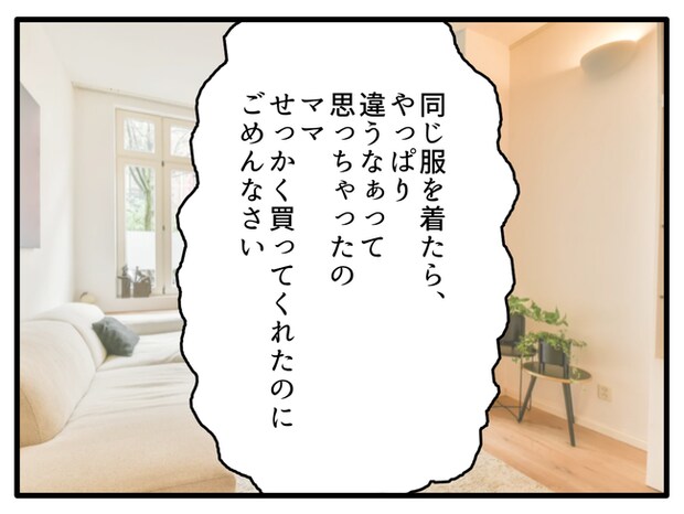 子どもの金髪、何が悪いの？／山野しらす