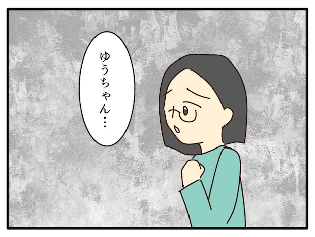 子どもの金髪、何が悪いの？／山野しらす