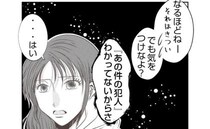 保育園で盗難が続発「犯人わからないから気を付けて」ママ友に注意喚起されて＜娘の持ち物盗難事件＞