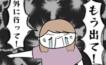 「お願い、やめて」近所の子の迷惑行為をママに注意→しかし謝るどころか…＜毎日来るご近所こうた君＞