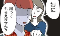 「娘に謝って」娘のぬいぐるみにワザとコーヒーをかけた先輩ママ→サークル仲間の前でスカッと成敗！？