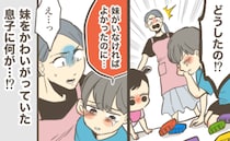 「え？どうしたの？」いつもは大声で泣く息子が、静かに涙…声をかけると、息子はまさかのひと言を！？